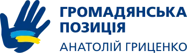 Civic Position